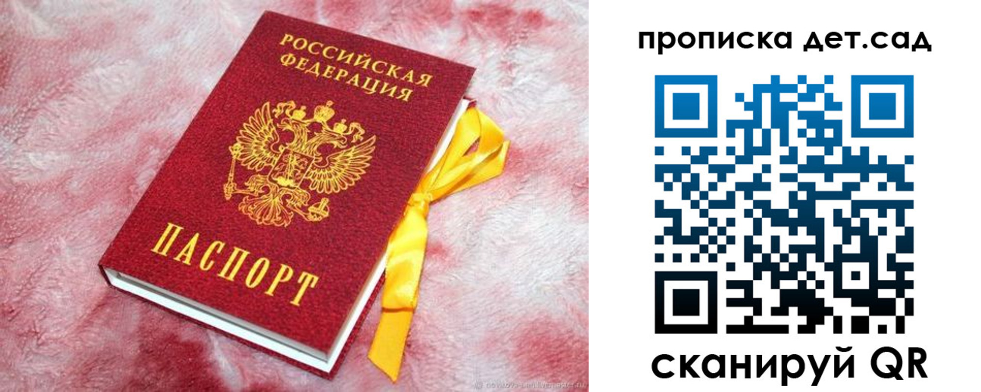 прописка для кредита в Лукоянове