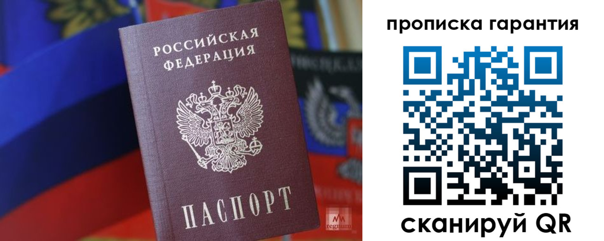 временная регистрация 2025 в Лукоянове