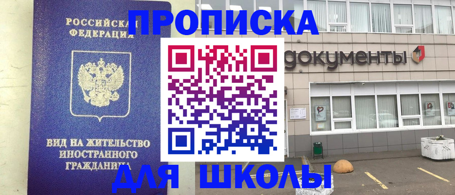 прописка законно в Лукоянове