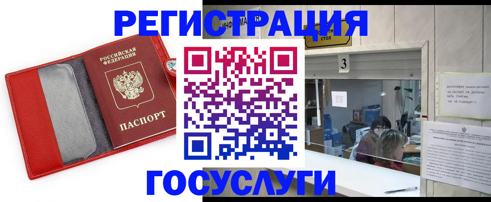 временная прописка в Лукоянове