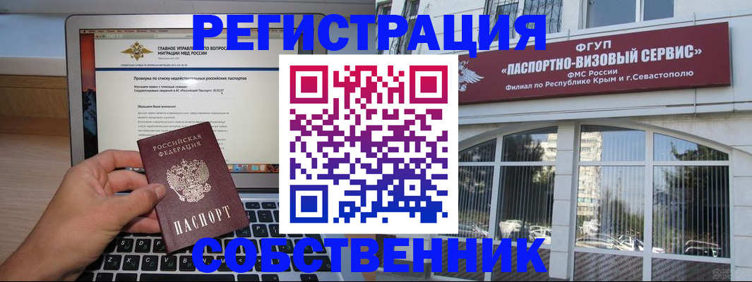 временная регистрация недорого в Лукоянове